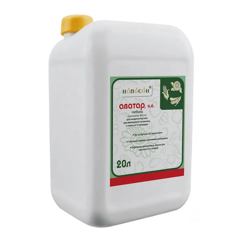 Гербицид Аватар