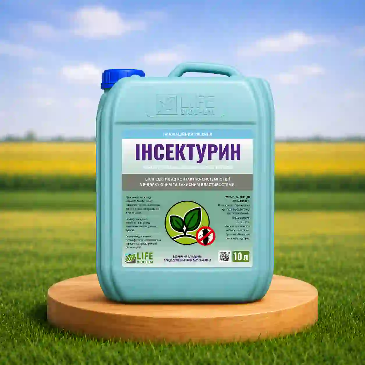 Биоинсектицид Инсектурин