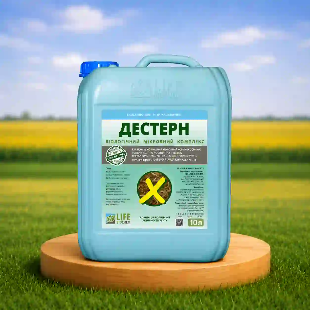 Біодеструктор Дестерн