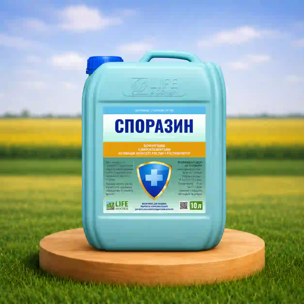 Біофунгіцид Споразин