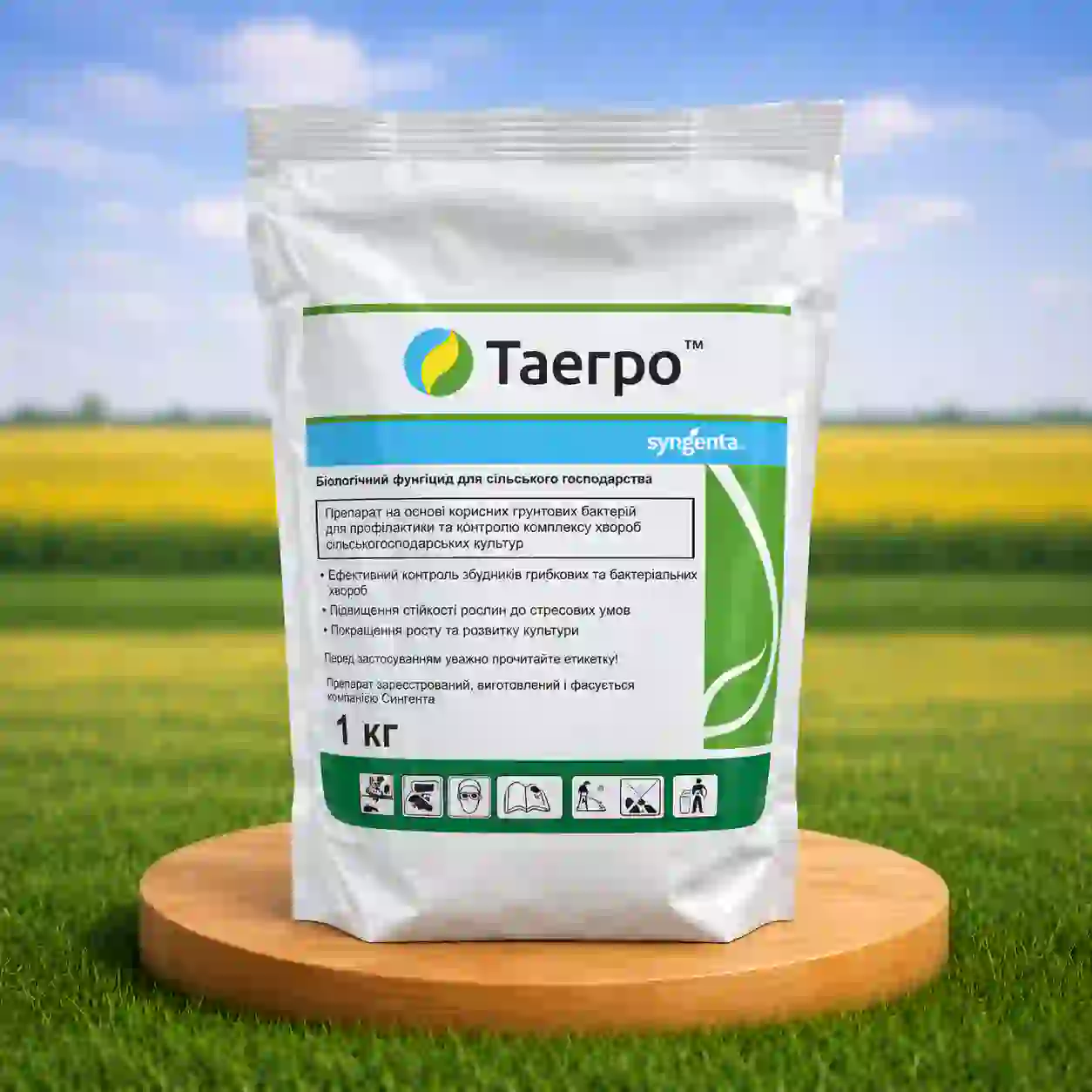 Біофунгіцид Таегро WP