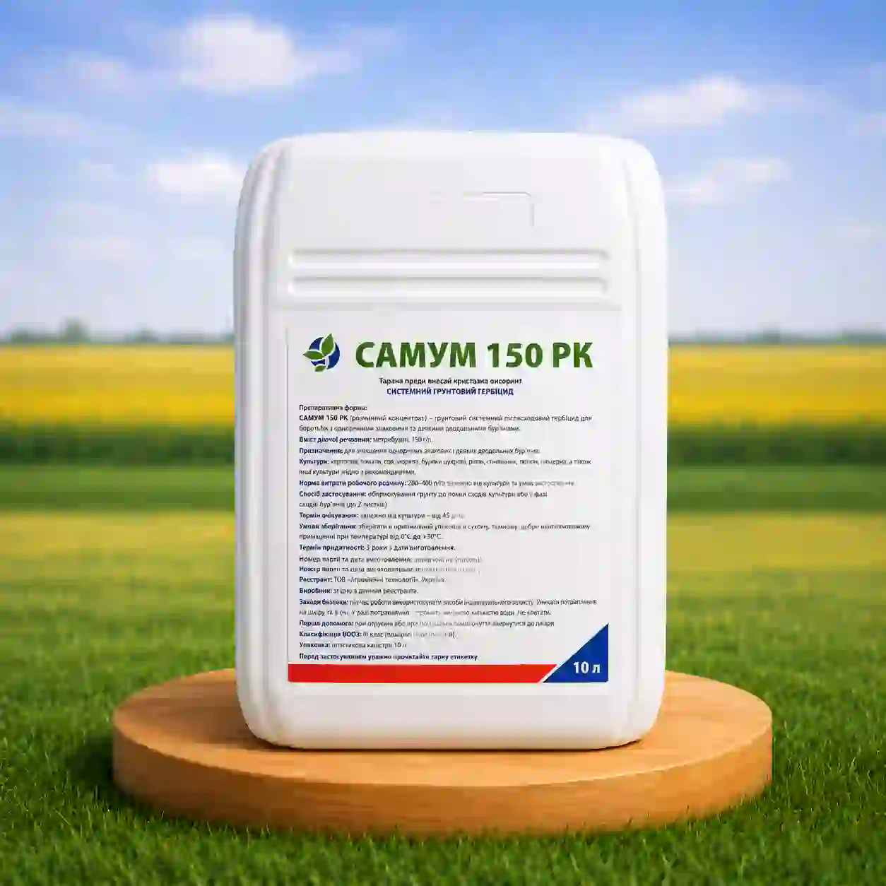 Десикант Самум 150
