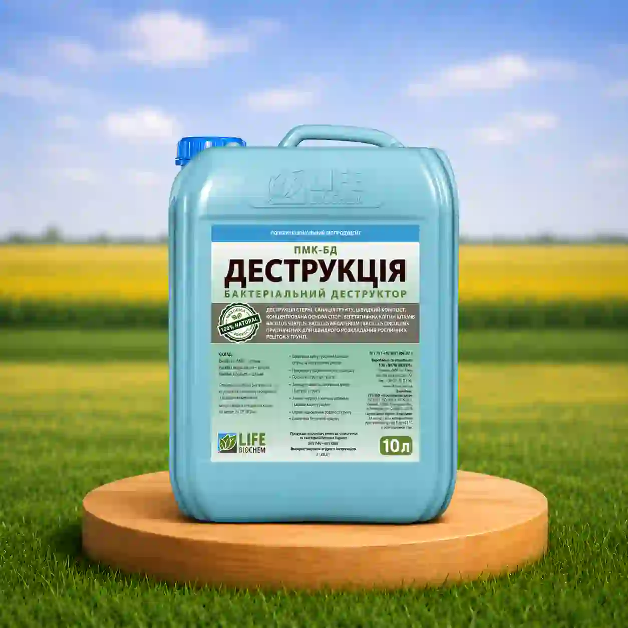 Деструктор ПМК-Д Деструкция