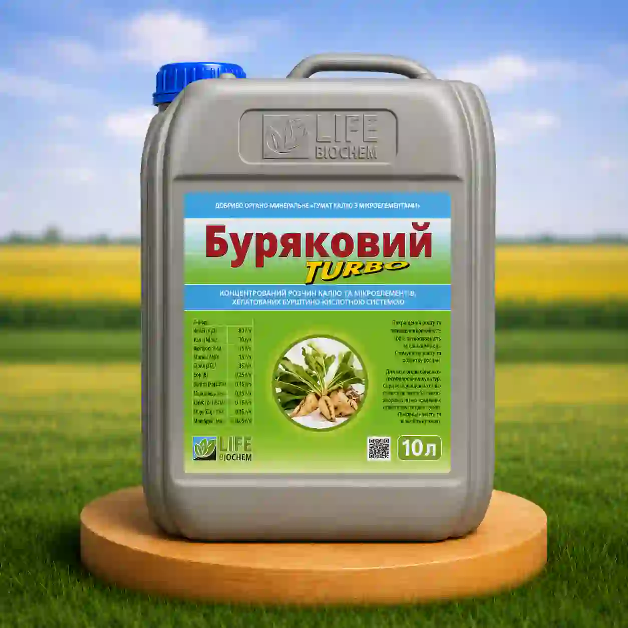 Добриво Буряковий Турбо 