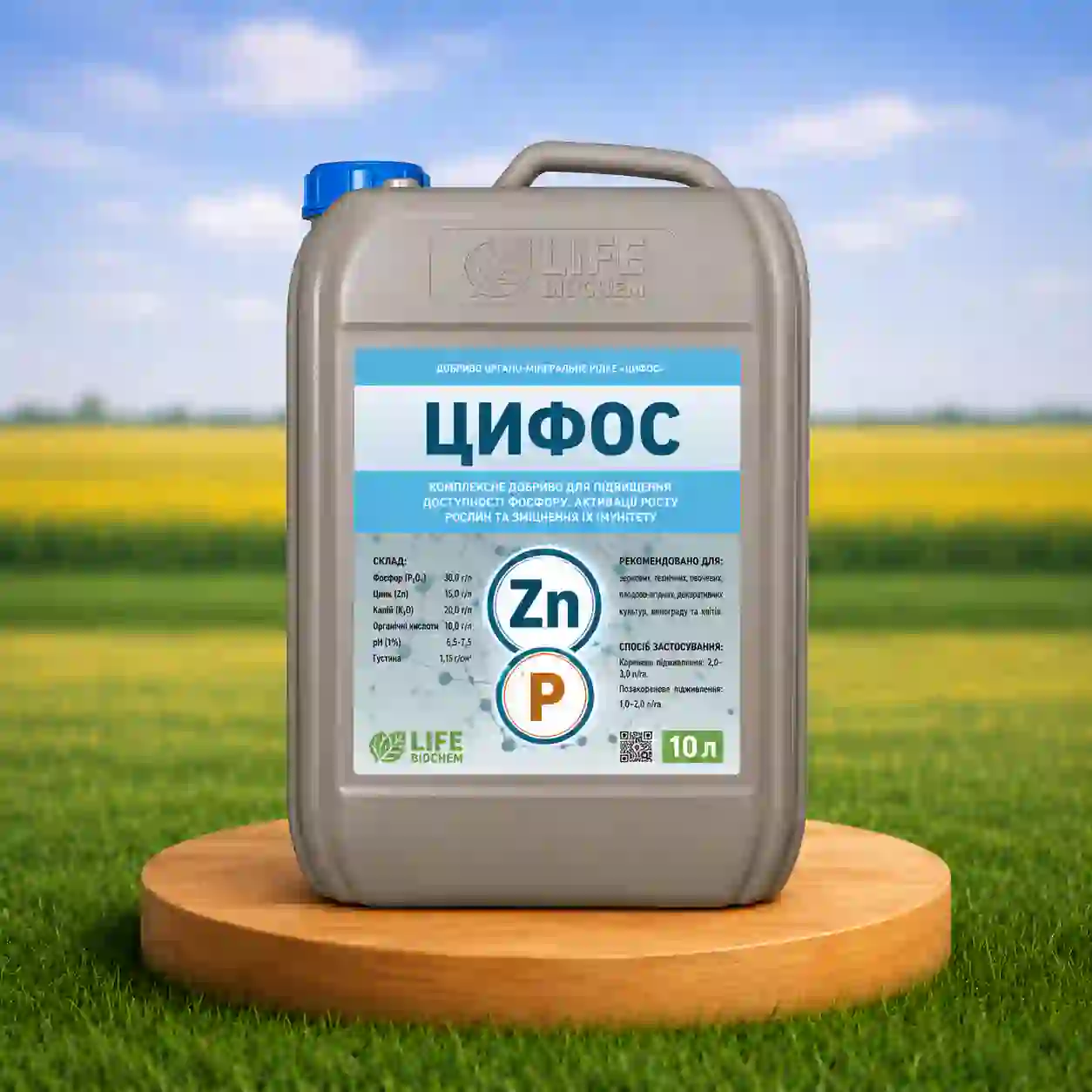 Удобрение Цифос минерал