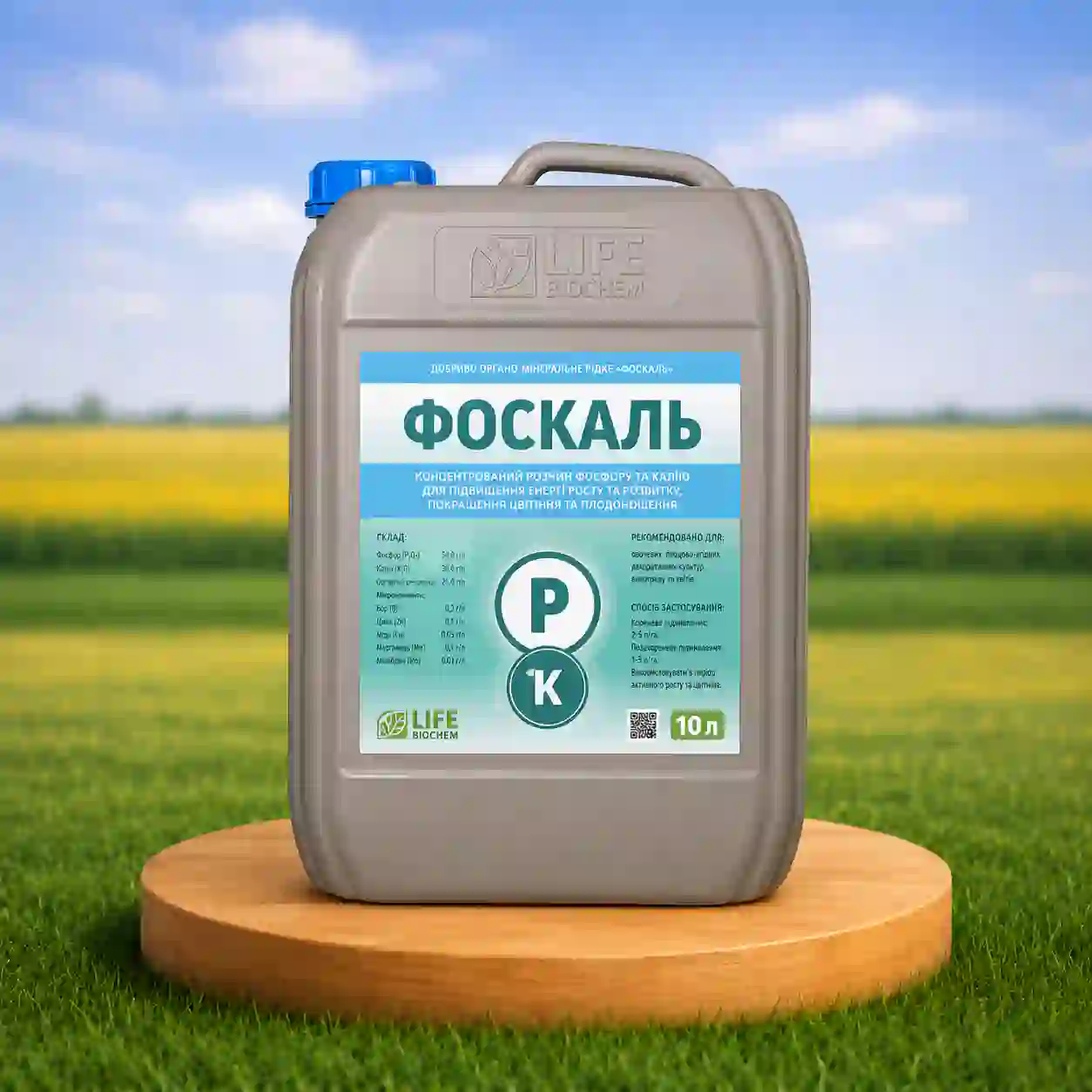 Удобрение Фоскаль