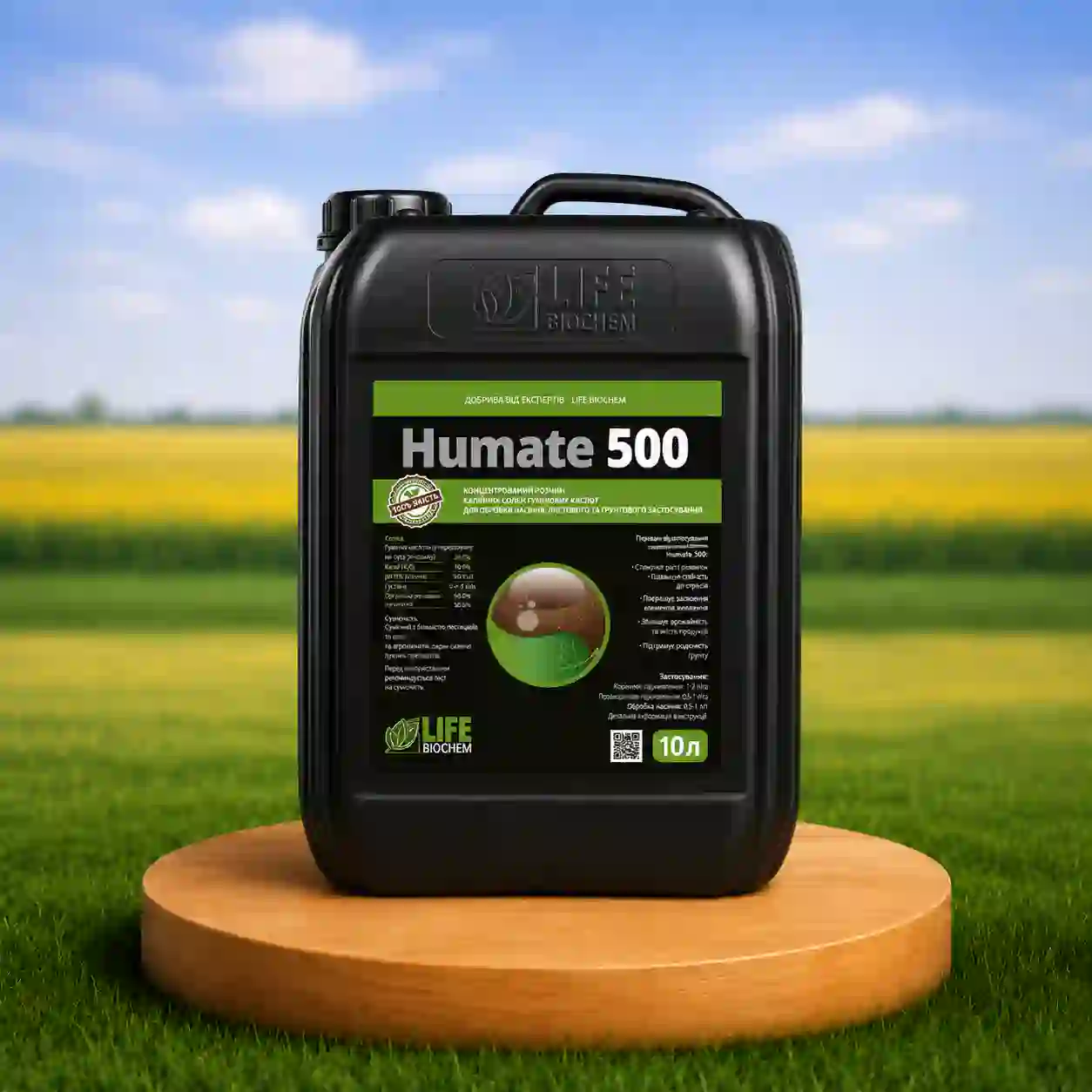 Удобрение Гумат 500