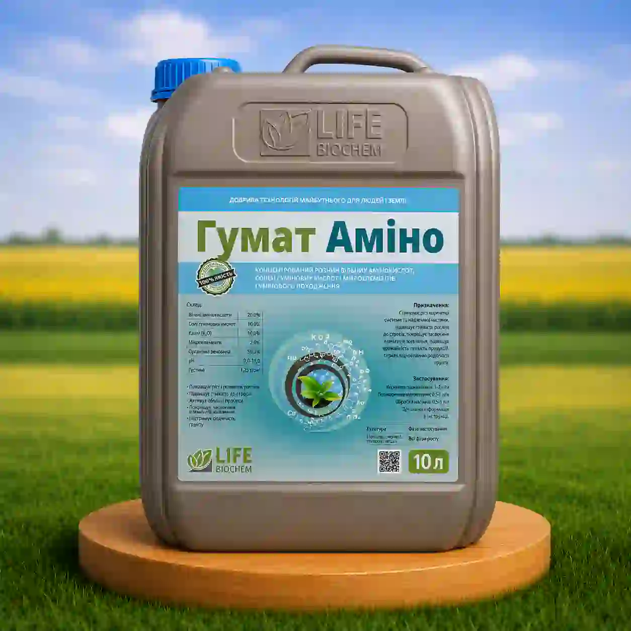 Добриво Гумат Аміно