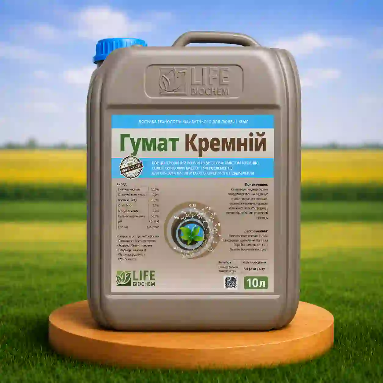 Удобрение Гумат Кремний
