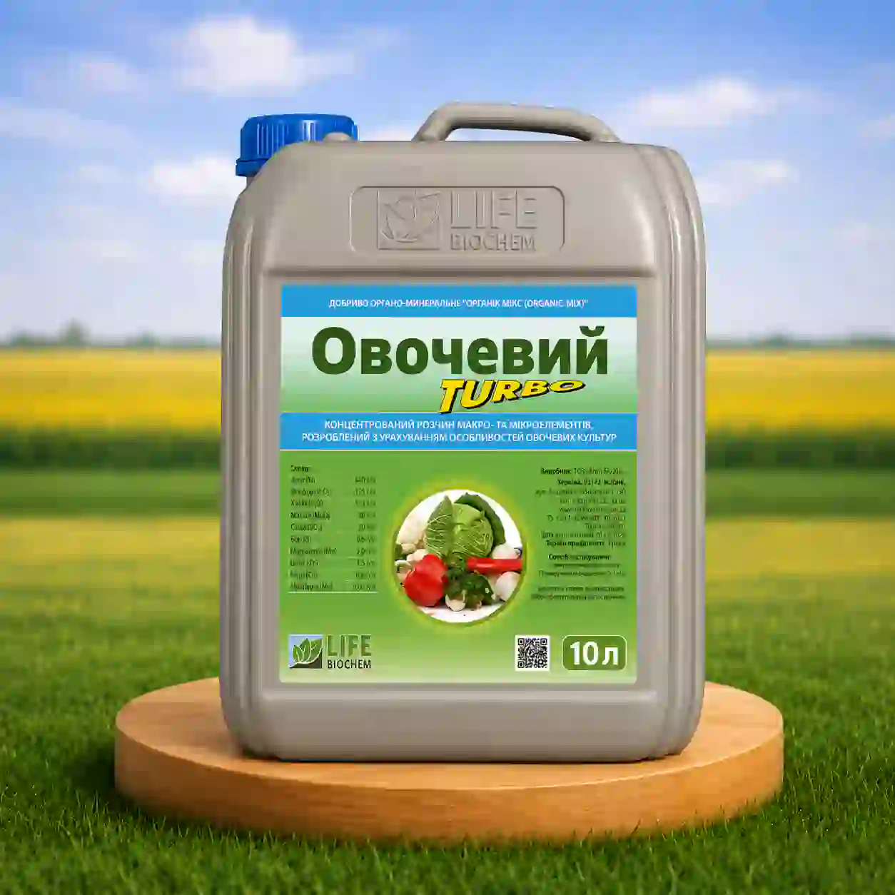 Микроудобрение Овощной Турбо