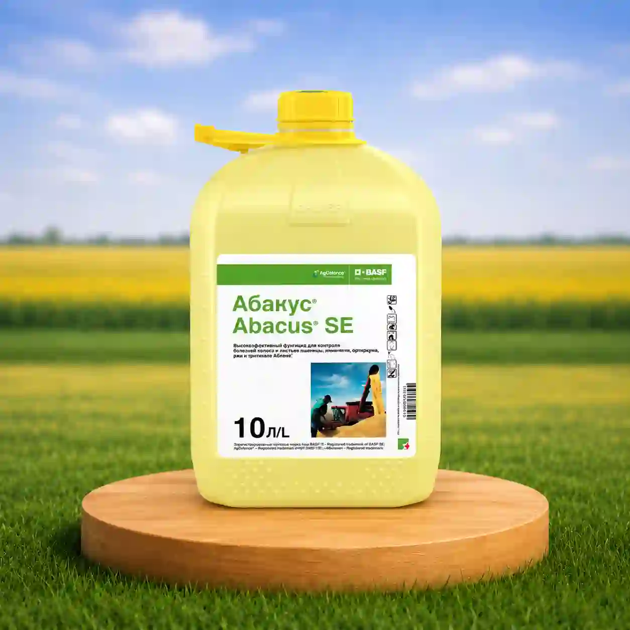 Фунгіцид Абакус