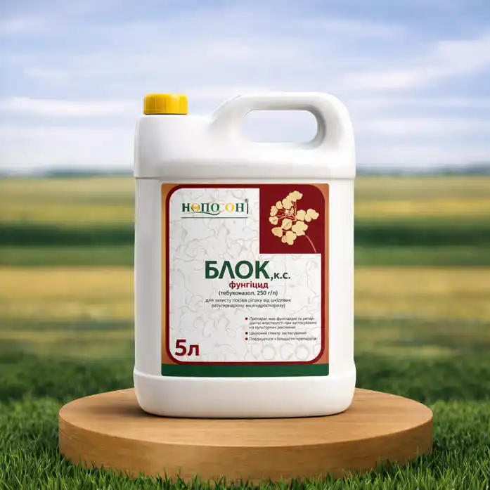 Фунгицид Миконос