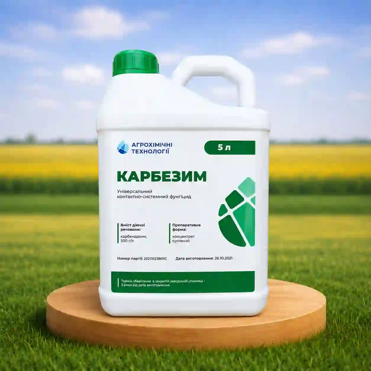 Фунгіцид Карбезім