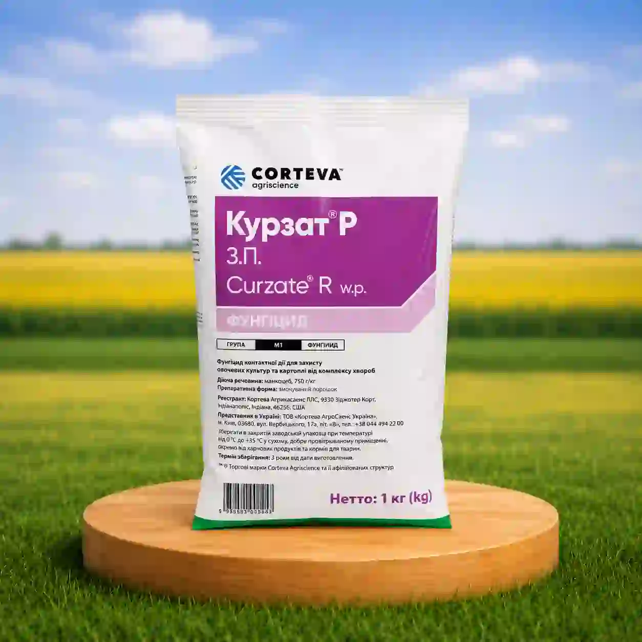Фунгіцид Курзат Р