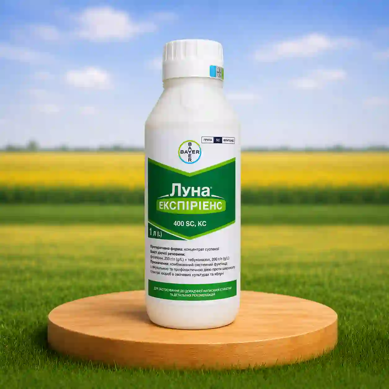 Фунгицид Луна Экспириенс