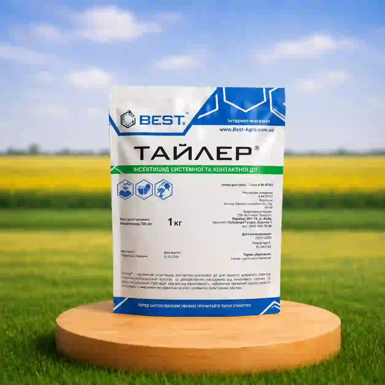 Фунгіцид Тайлер
