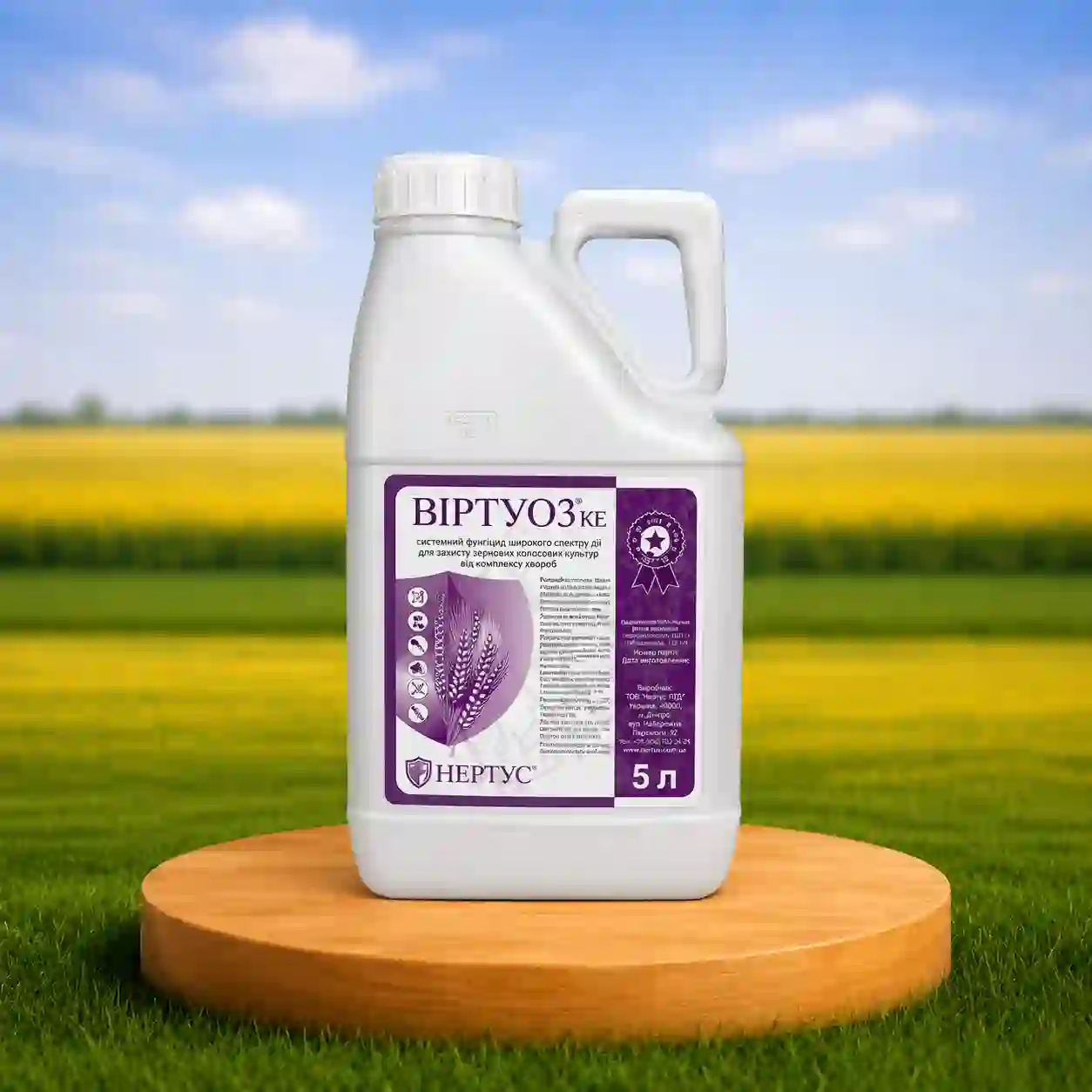 Фунгіцид Віртуоз