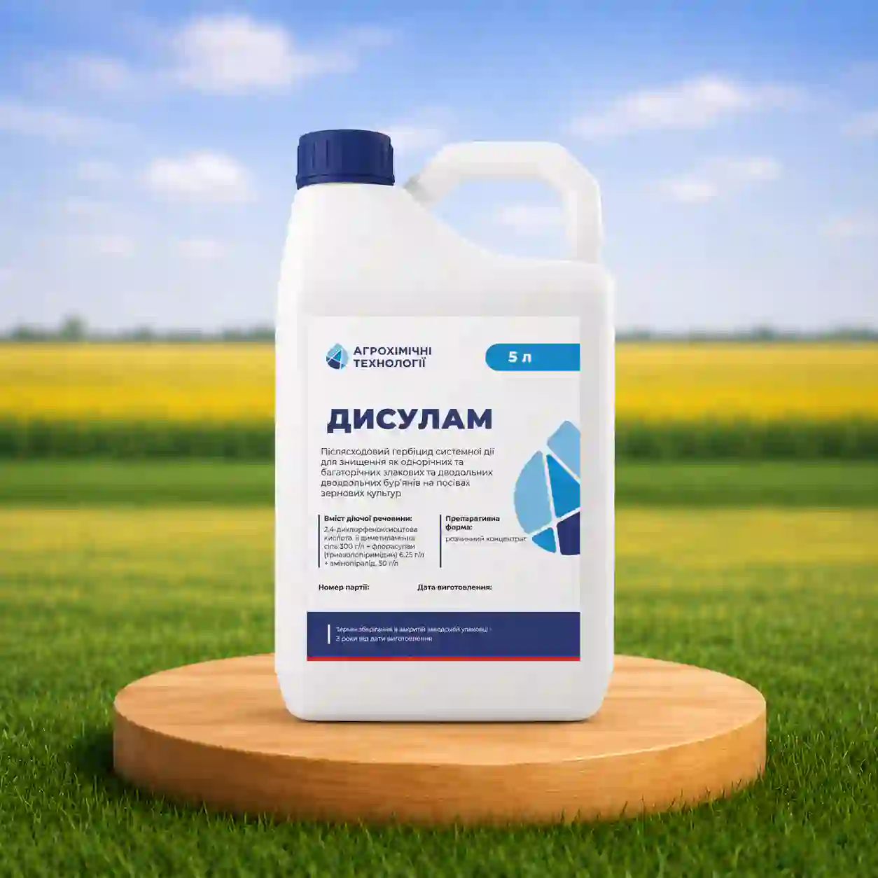 Гербіцид Дисулам