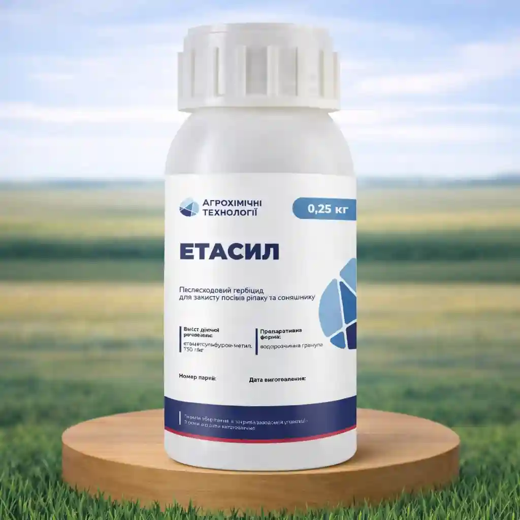 Гербицид Этасил