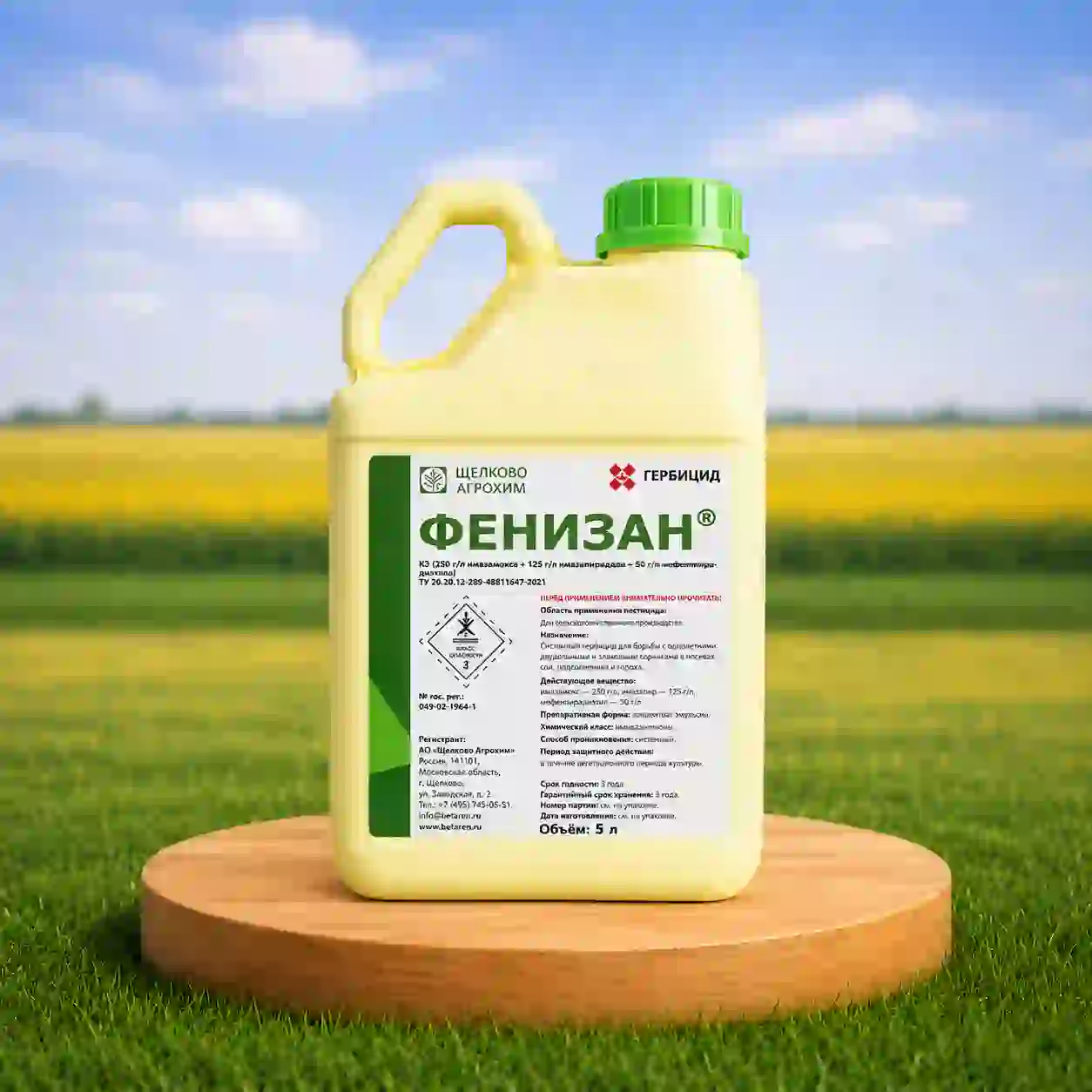 Гербіцид Фенізан