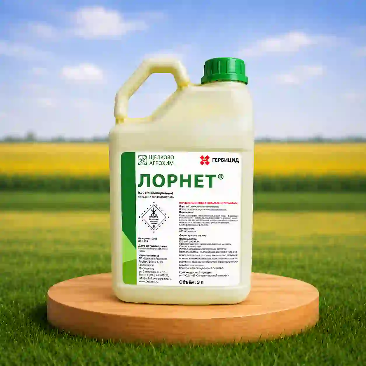 Гербицид Лорнет