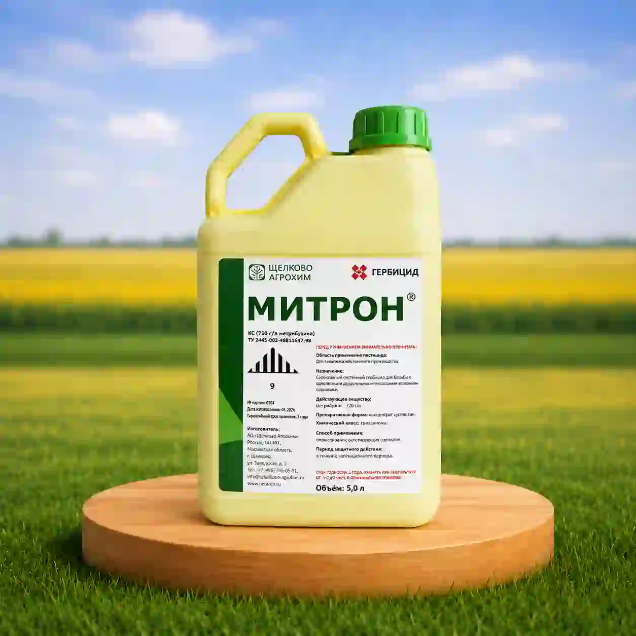 Гербіцид Мітрон