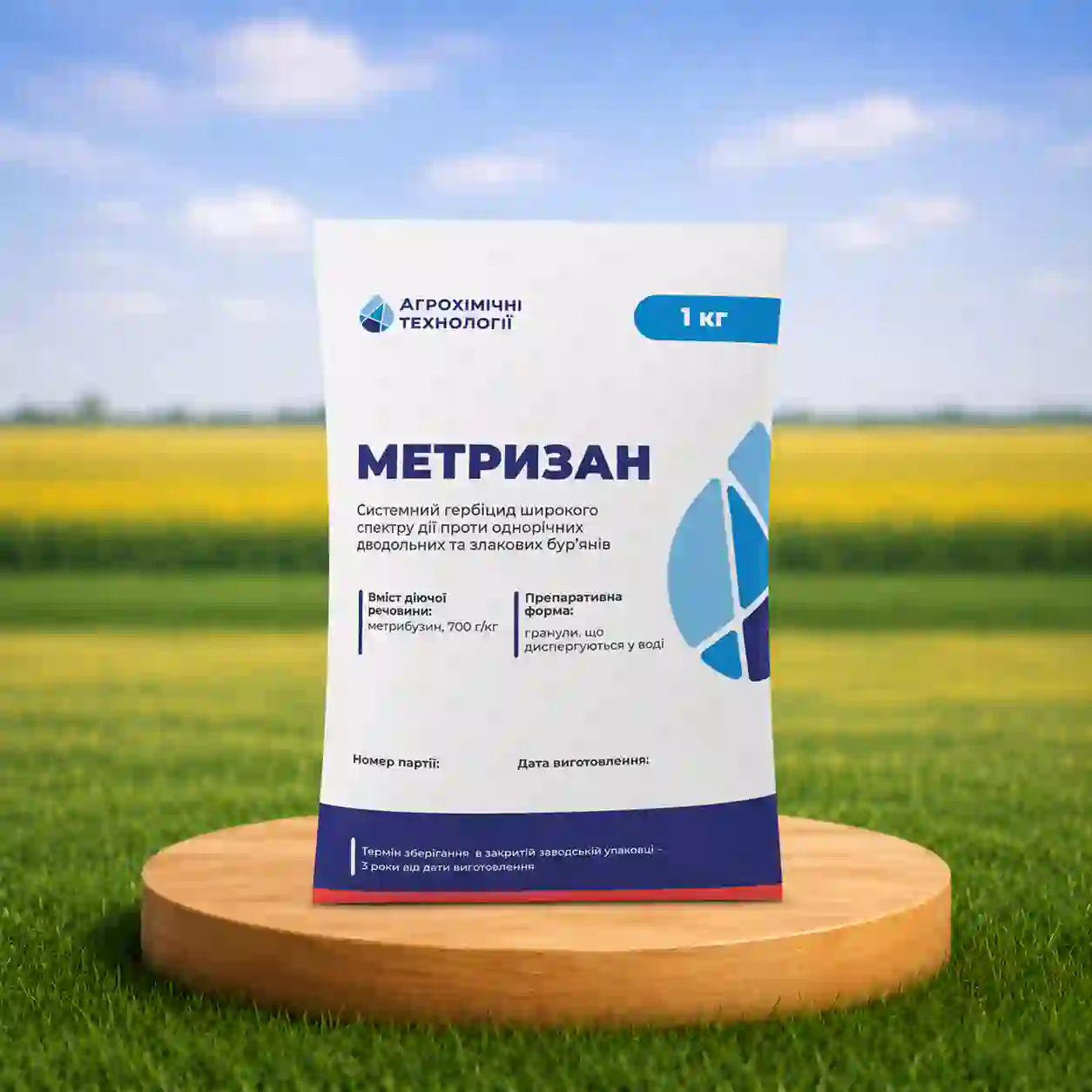 Гербицид Метризан 