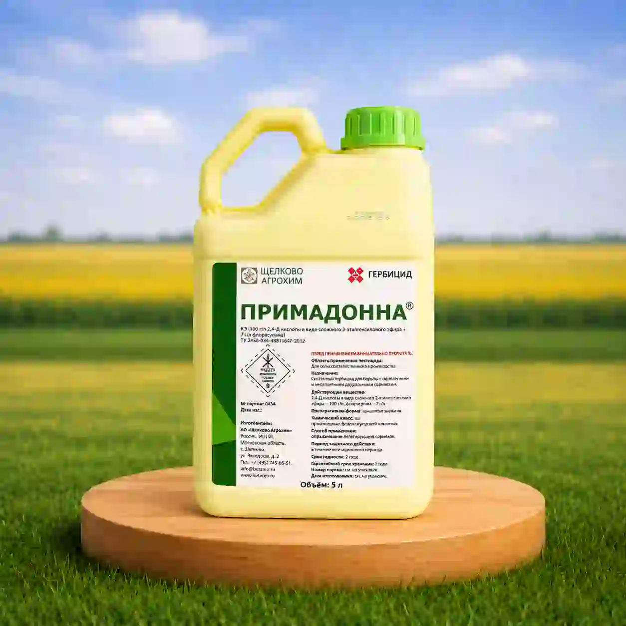 Гербіцид Прімадонна