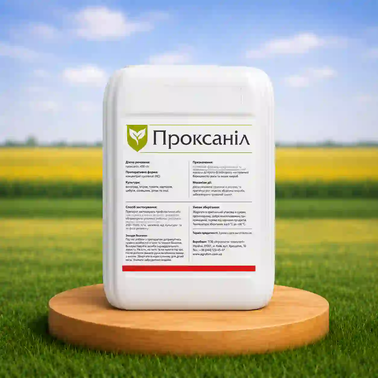 Гербицид Проксаніл 720
