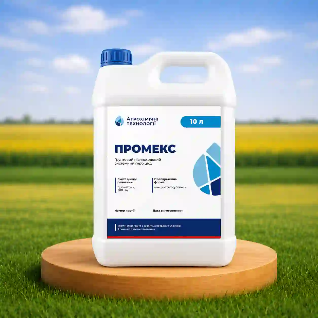 Гербицид Промекс