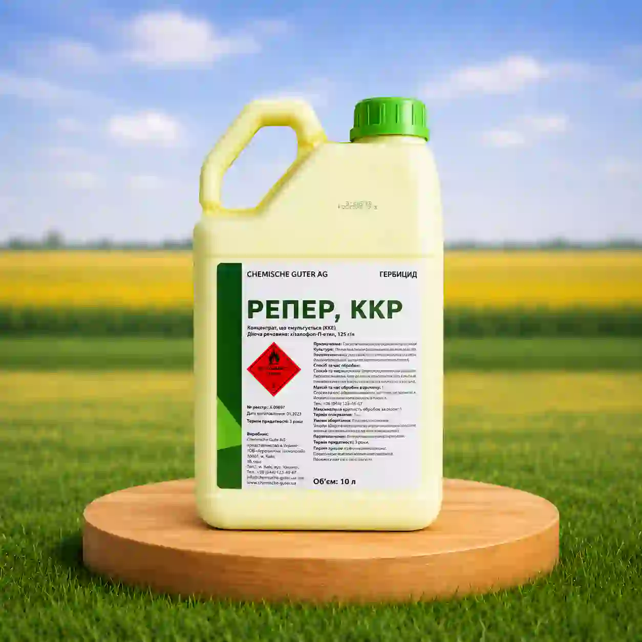 Гербицид Репер