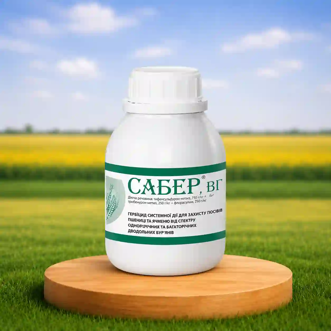 Гербицид Сабер