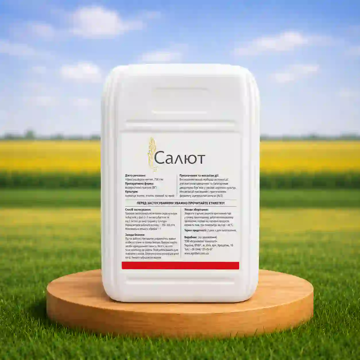 Гербіцид Салют 40