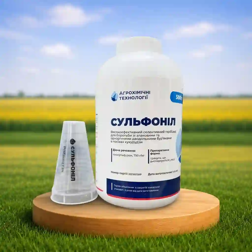 Гербицид Сульфонил