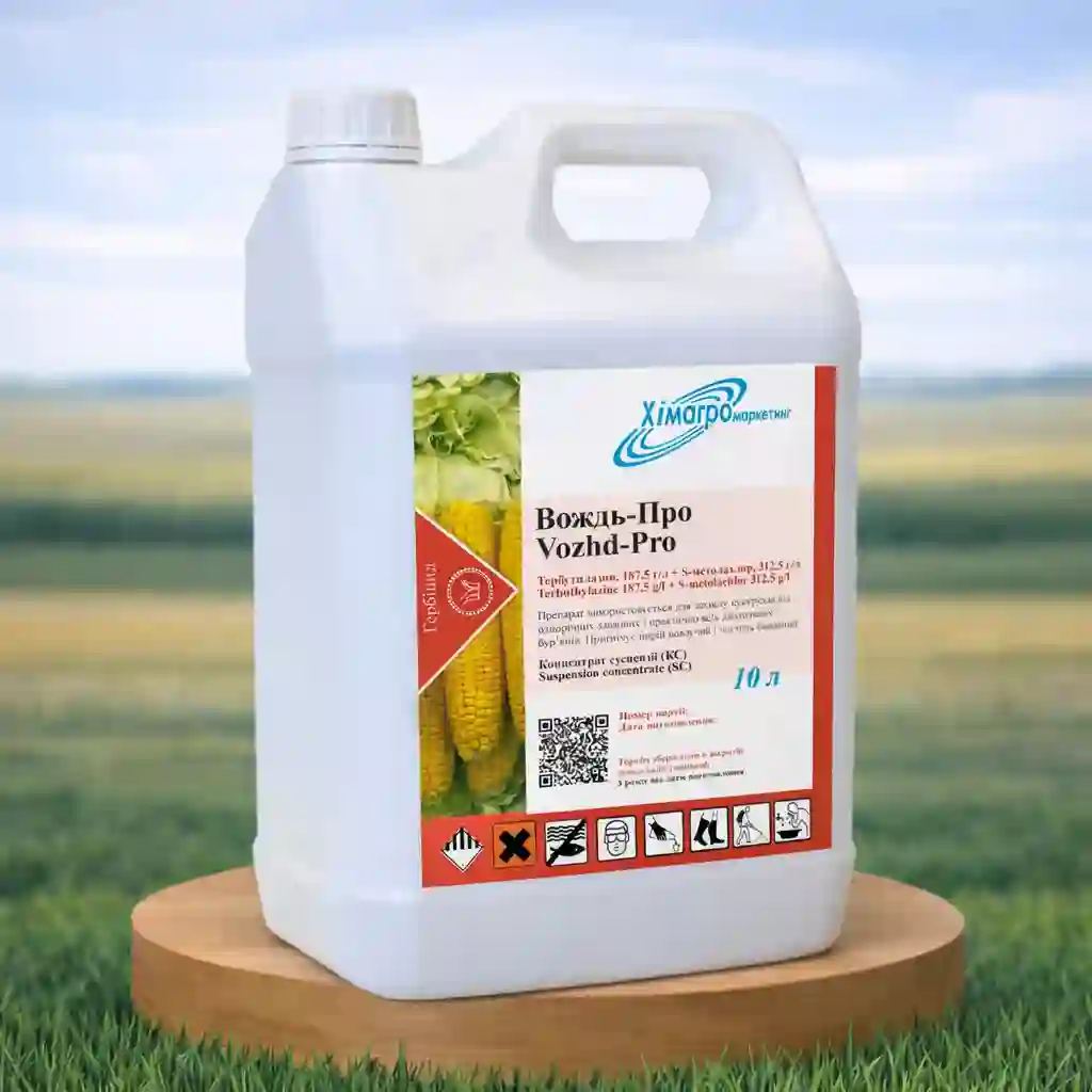 Гербіцид Вождь Про