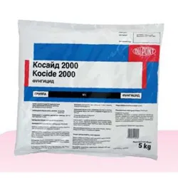 Фунгицид Косайд 2000 – Купить Цена Оригинал 100% – АгроМен