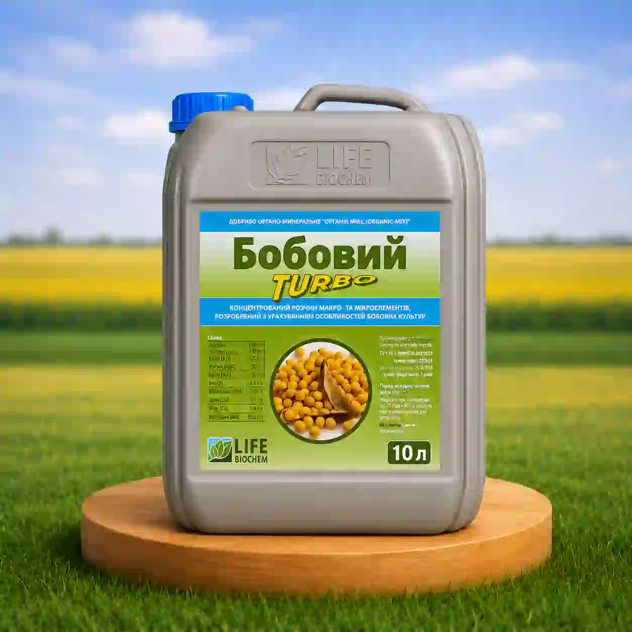 Мікродобриво Бобовий Турбо
