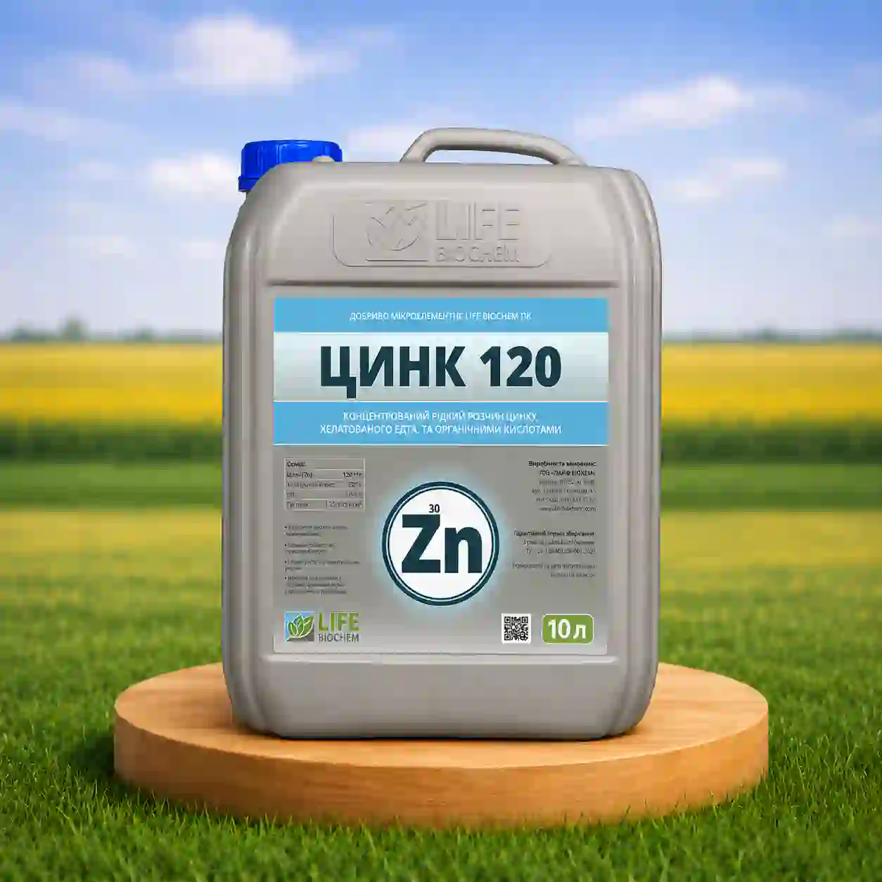 Микроудобрение Цинк 120