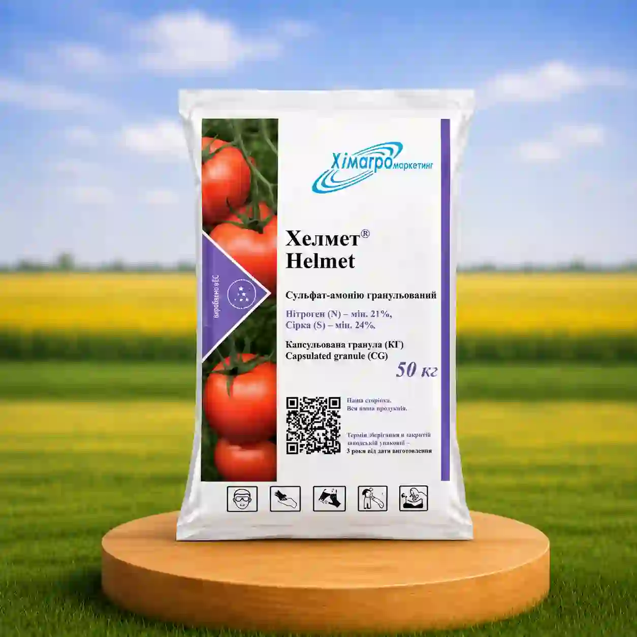 Микроудобрение Хелмет