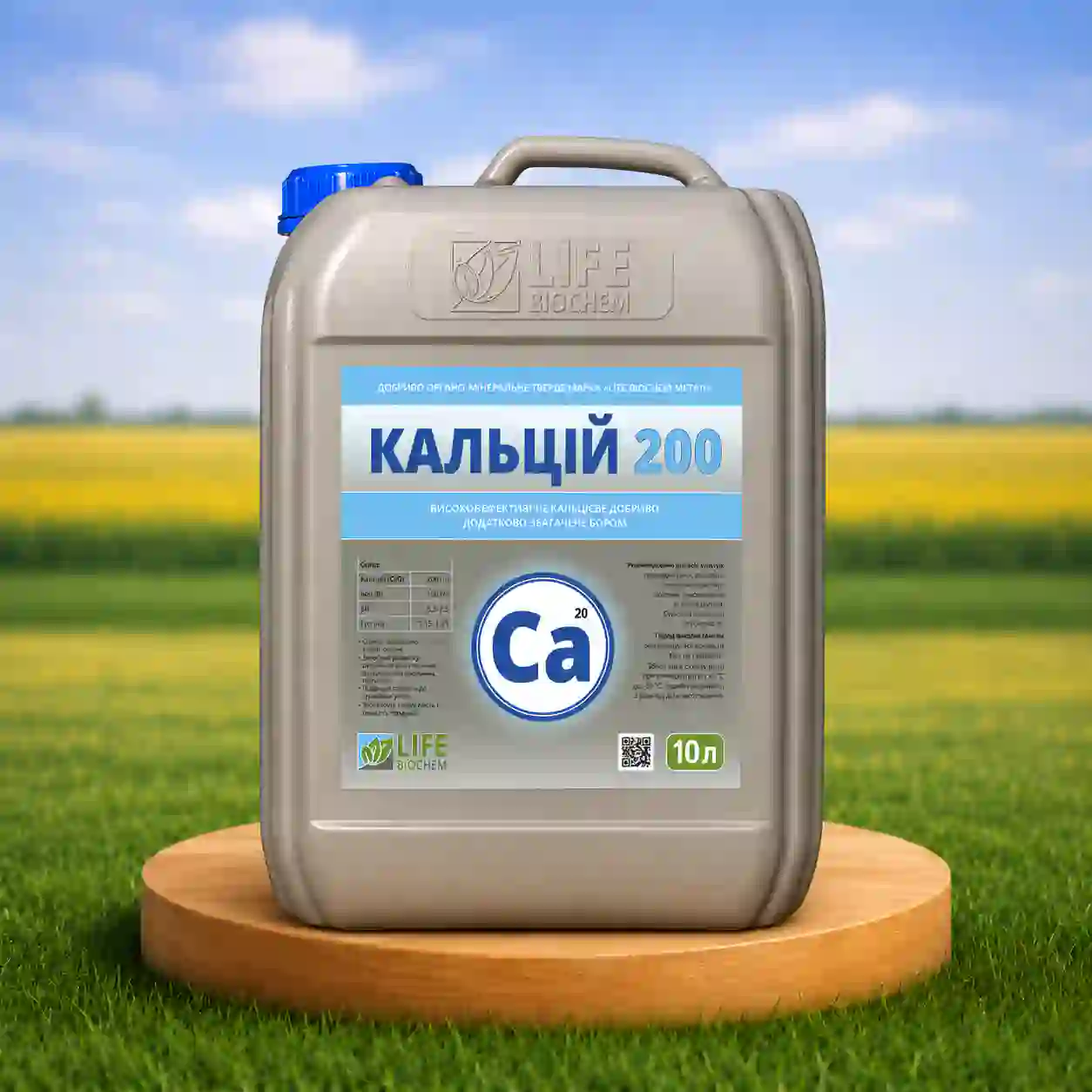Микроудобрение Кальций 200