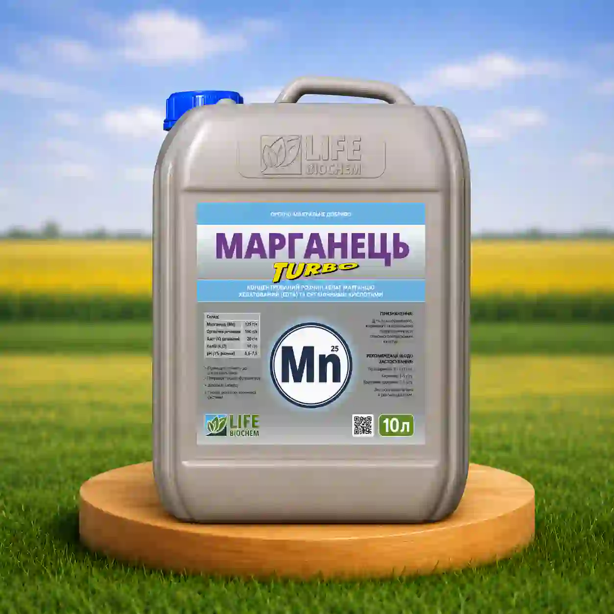 Микроудобрение Марганец Турбо