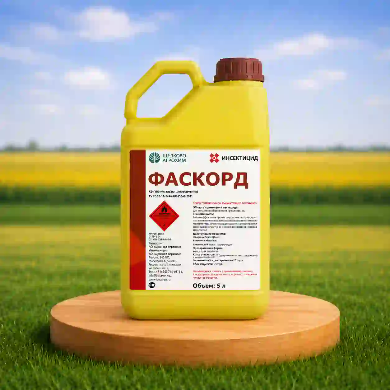 Інсектицид Фаскорд