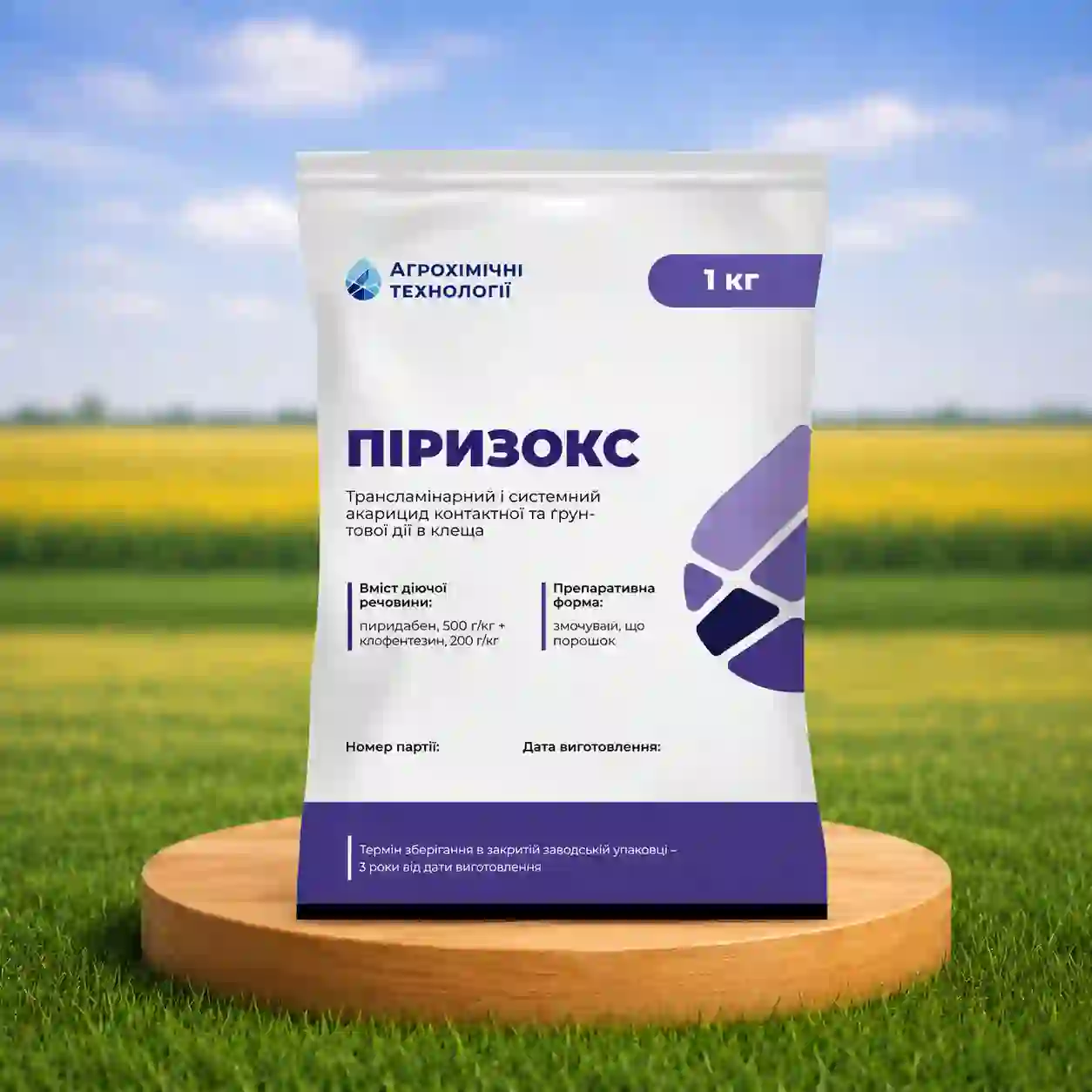 Инсектицид Пирозокс