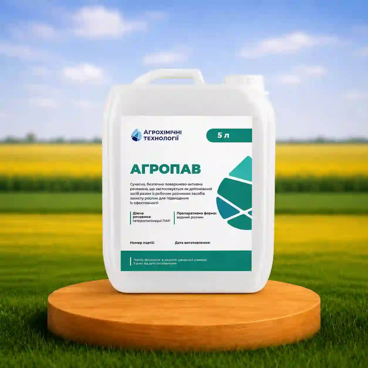 Прилипатель АгроПАВ