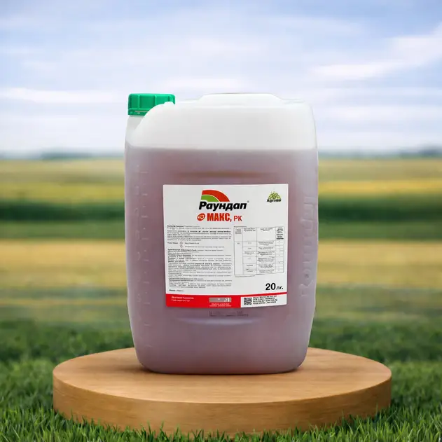 Гербіцид Раундап Макс