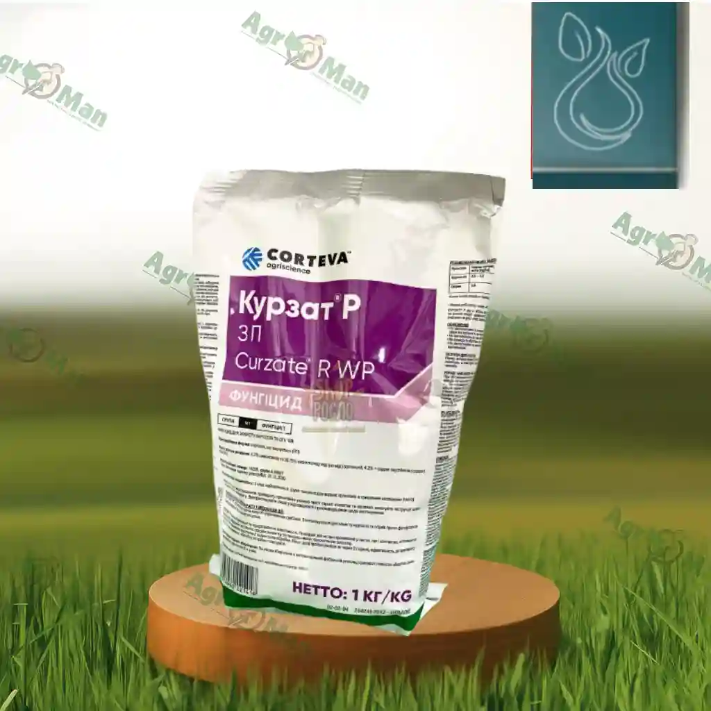 Фунгицид Курзат Р