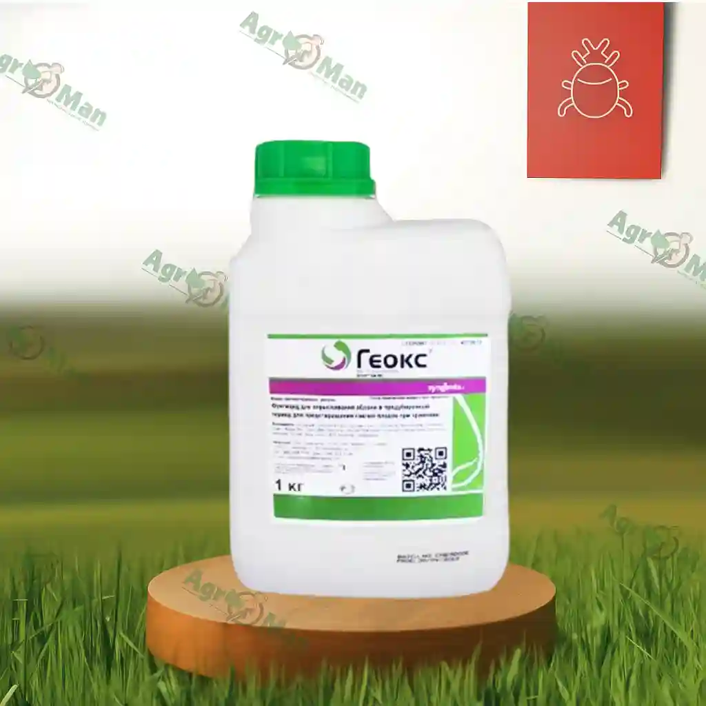 Фунгицид Геокс 50 WG