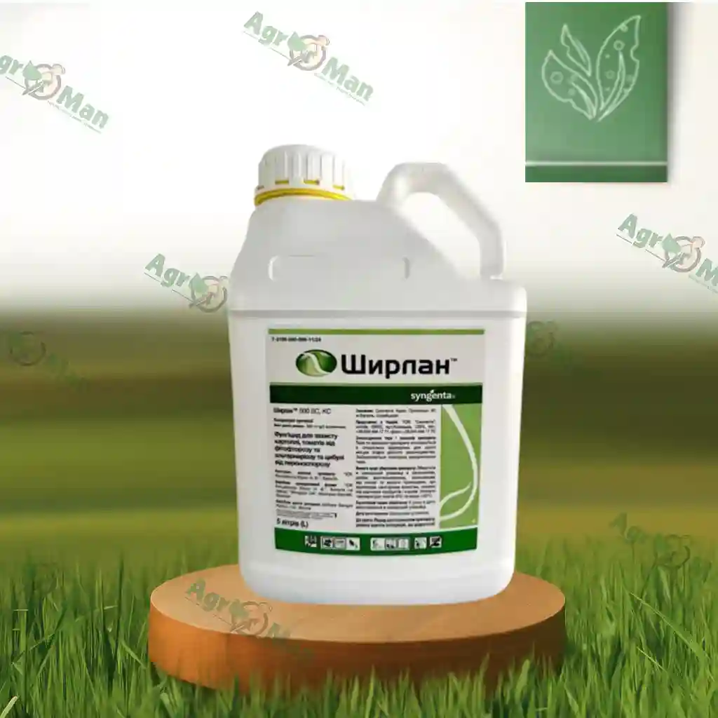 Фунгицид Ширлан 500 SC