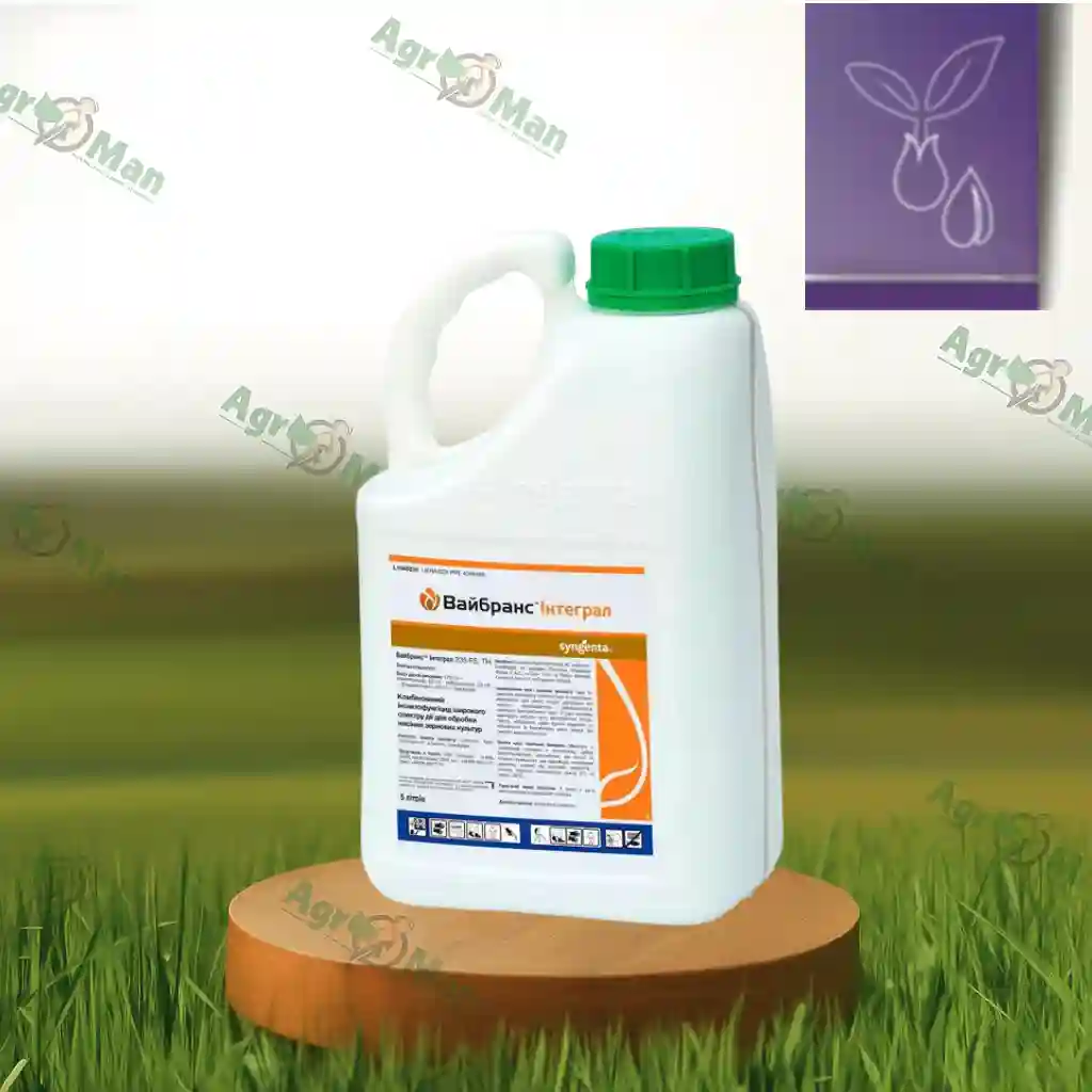 Протравитель Вайбранс RFC 112,5 TH